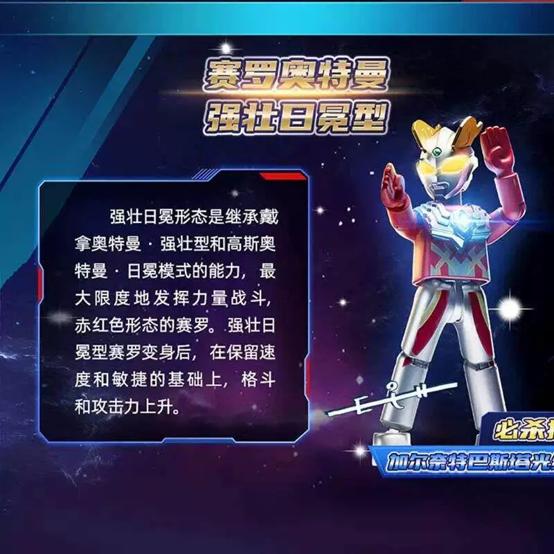 Original Blokees Ultraman Gala - Model Kit Ultraman Zero ulasan dan harga